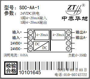 隔離器SOC-AA-1側面接線圖