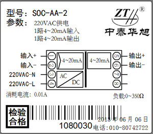 信號隔離器 交流供電