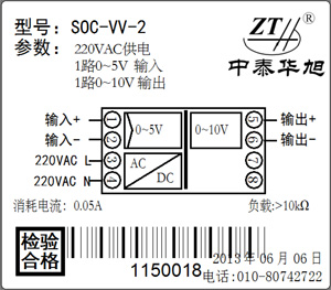 電壓信號隔離器 交流供電